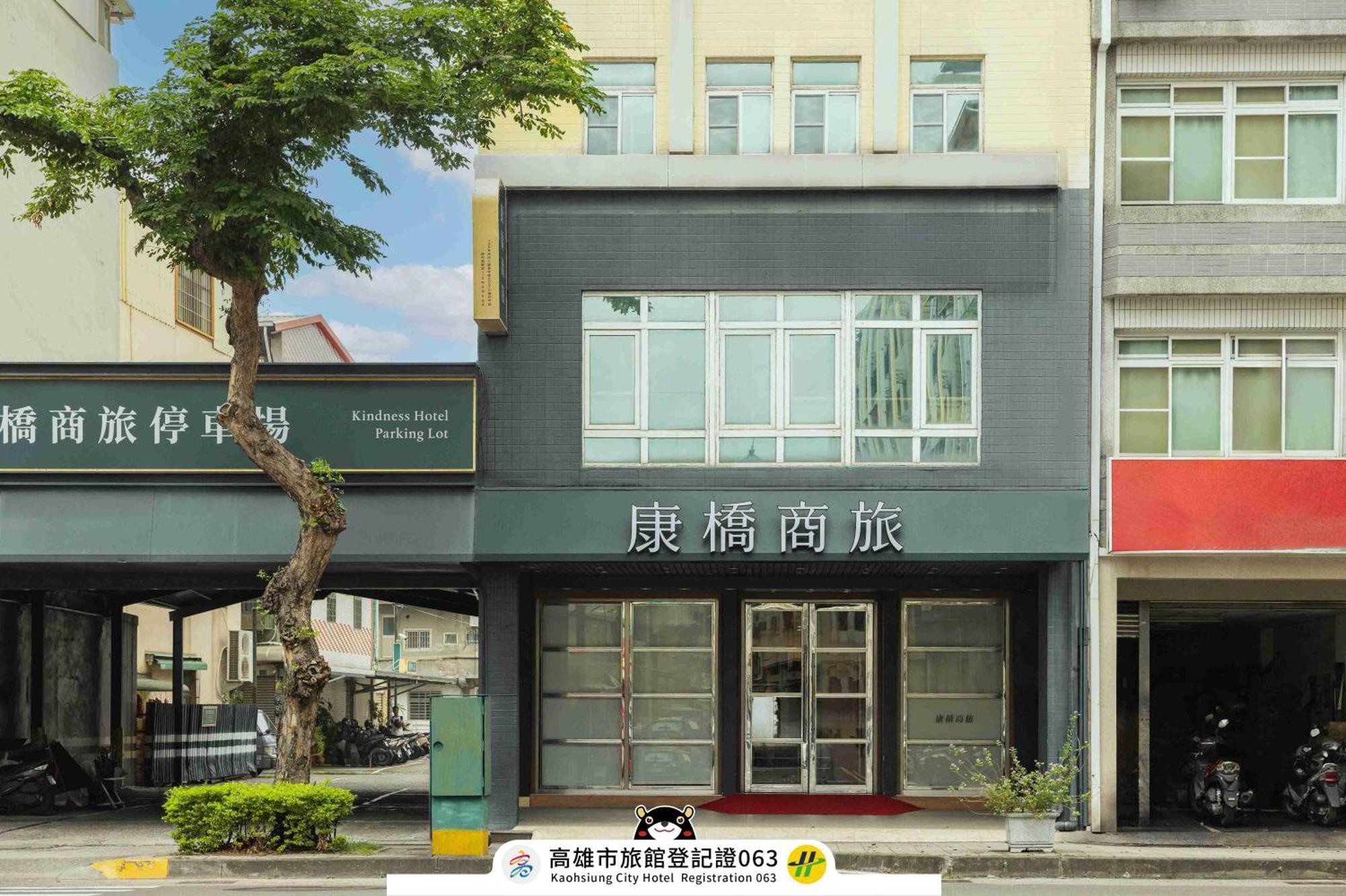 Kindness Hotel Weiwuying Kaohsiung Dış mekan fotoğraf